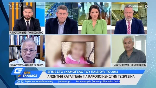 Πάτρα: Το Χαμόγελο του Παιδιού αποκάλυψε καταγγελία κατά της Ρούλας από το 2014