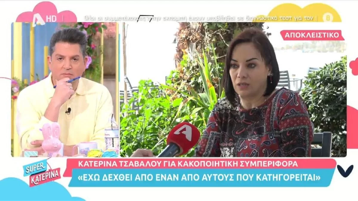 «Με πιάνει από το σαγόνι και μου λέει...» - Οι ανατριχιαστικές δηλώσεις της Κατερίνα Τσάβαλου