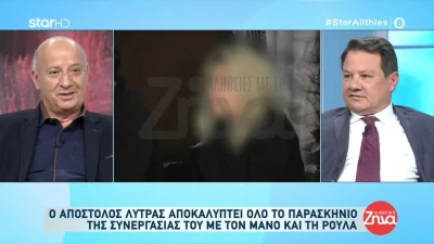 Πάτρα: «Για τρία χρόνια φωτογραφίζατε μια αθώα γυναίκα» - Οι σπόντες του Λύτρα προς τον Κατερινόπουλο