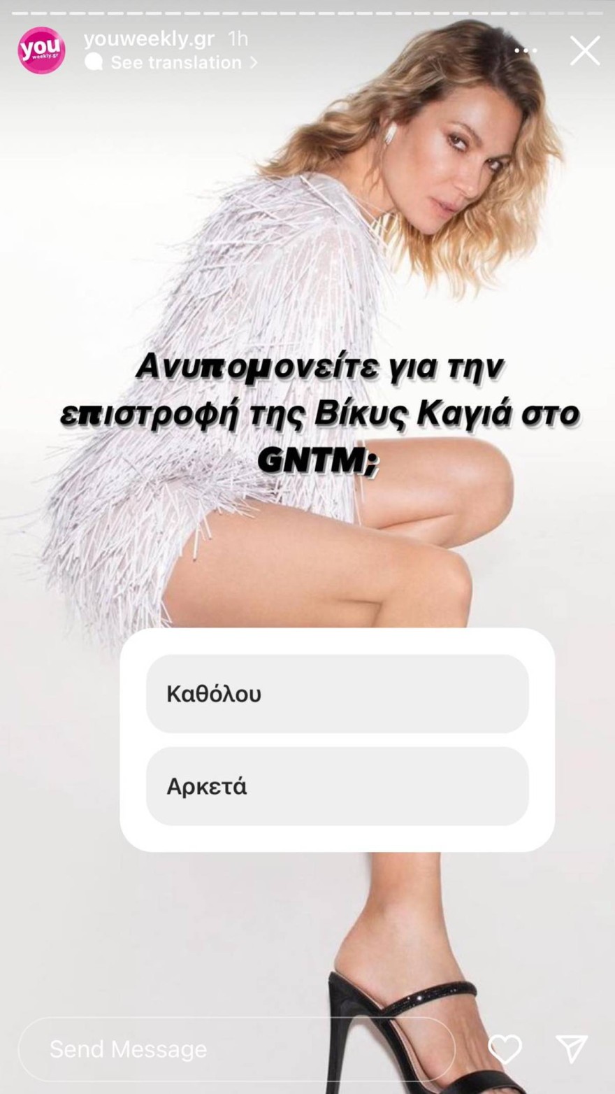 Βίκυ Καγιά επιστροφή GNTM