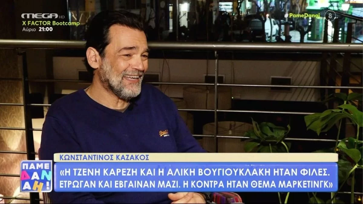 Κωνσταντίνος Καζάκος: «Η κόντρα ήταν θέμα μάρκετινγκ» - Η αποκάλυψη του ηθοποιού για την Βουγιουκλάκη και την Καρέζη