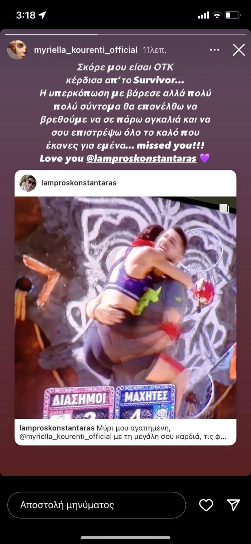 Η πρώτη ανάρτηση της Μυριέλλας μετά την αποχώρηση της