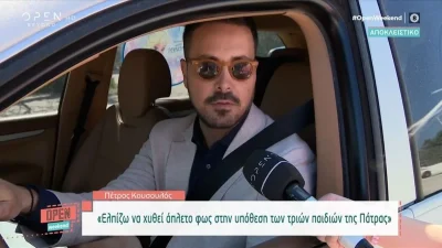 Πάτρα: «Ελπίζω να χυθεί...» - "Κόλαφος" ο Κουσουλός με τις δηλώσεις του για τη Πισπιρίγκου