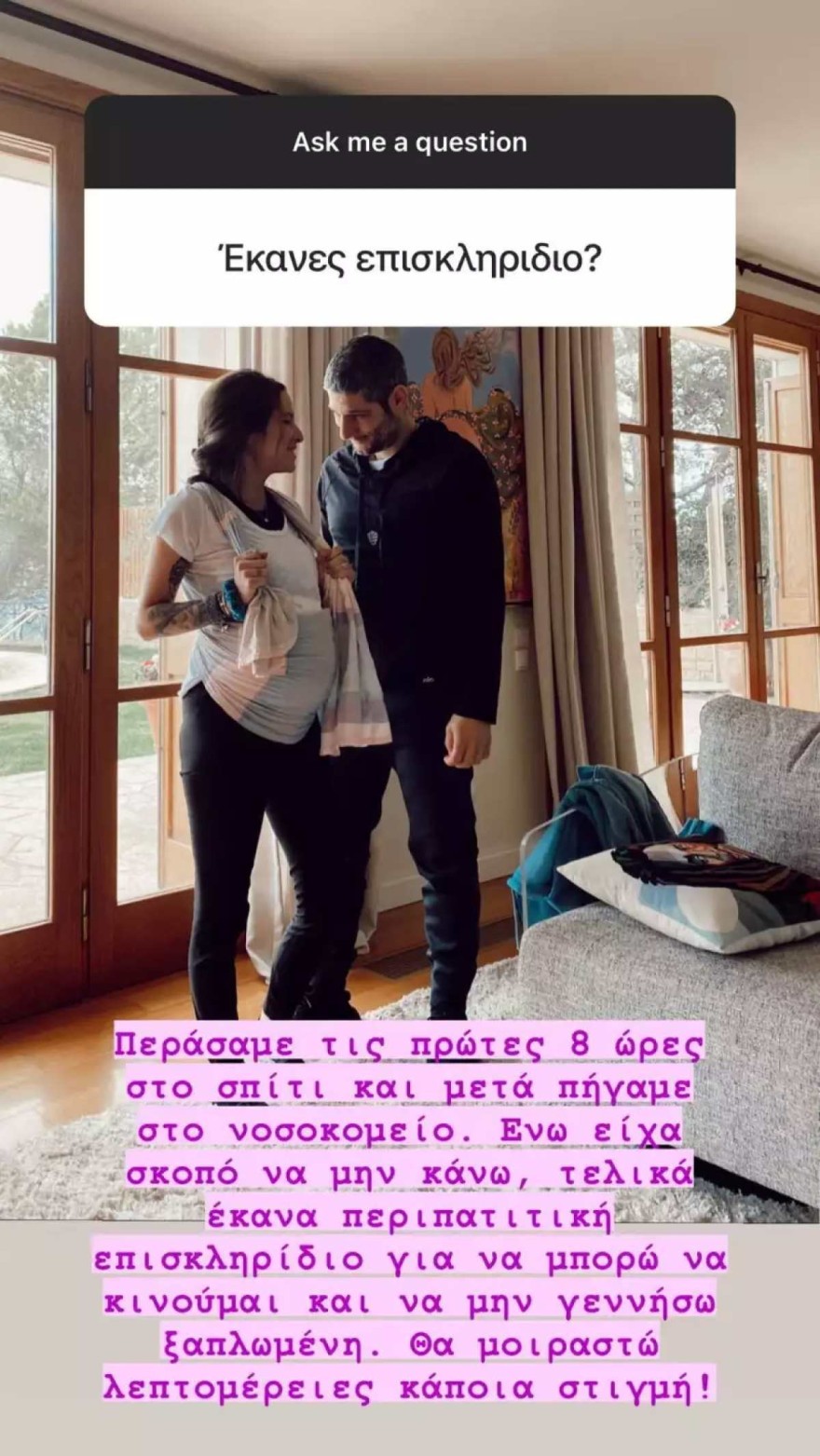 Εριέττα Κούρκουλου - Ανάρτηση