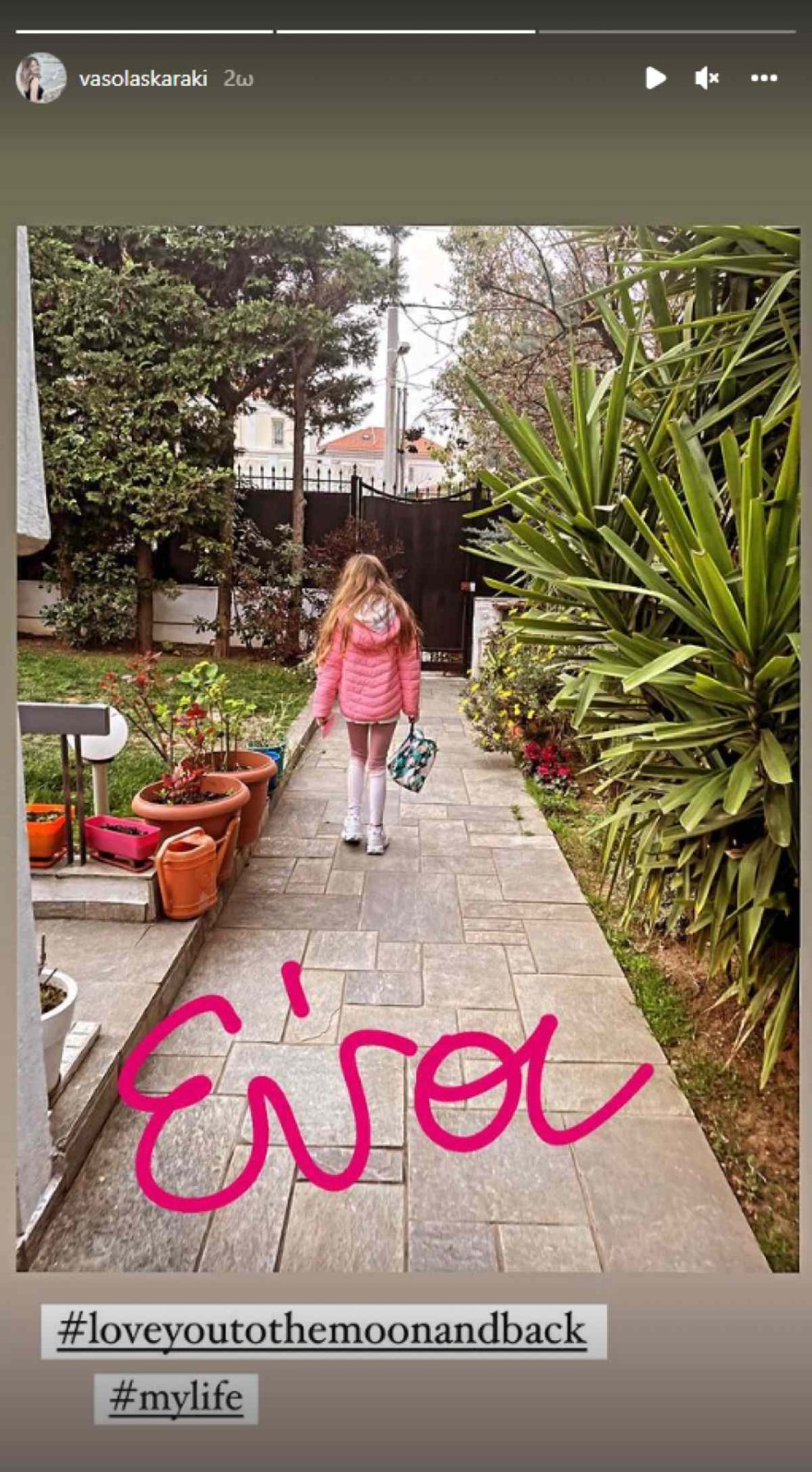 Βάσω Λασκαράκη Λευτέρης Σουλτάτος κόρη Εύα