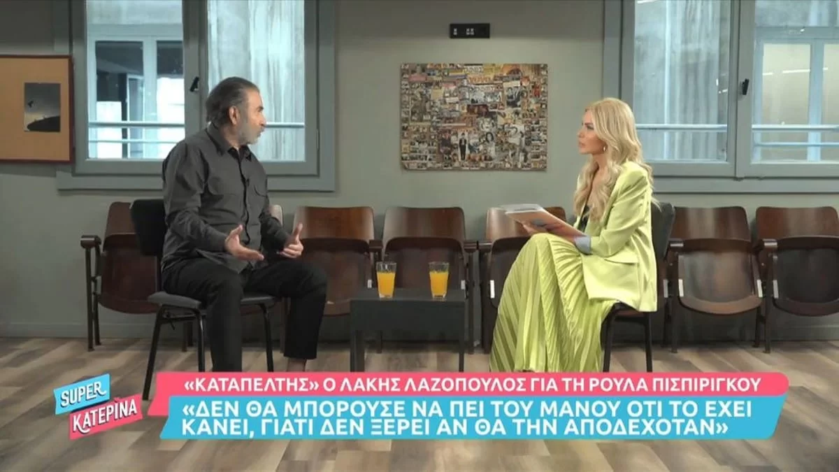«Είπα ψέματα ότι θυμόμουν τη Ρούλα...» - Η ''βόμβα'' του Λαζόπουλου για την υπόθεση στην Πάτρα
