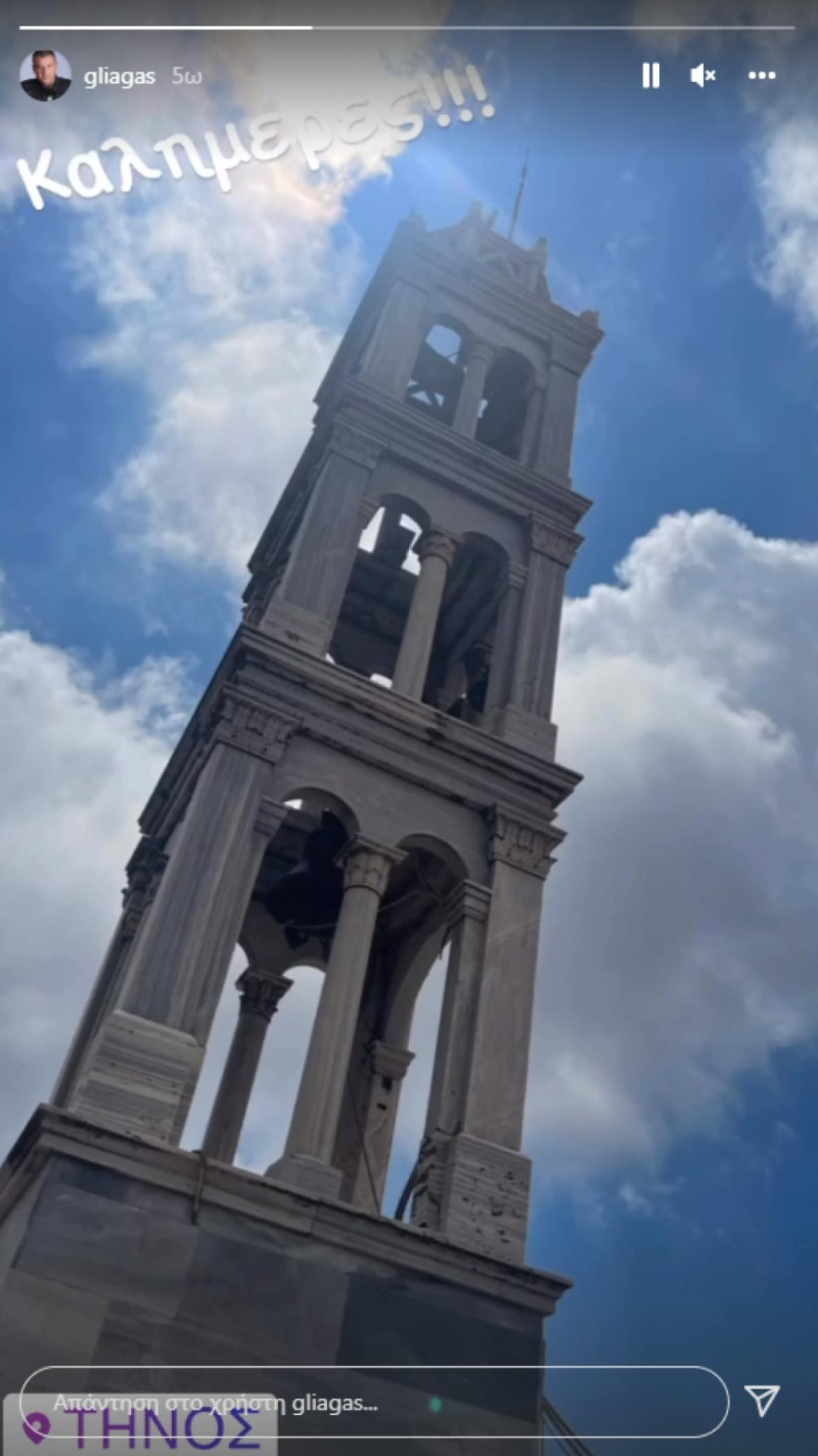 Γιώργος Λιάγκας