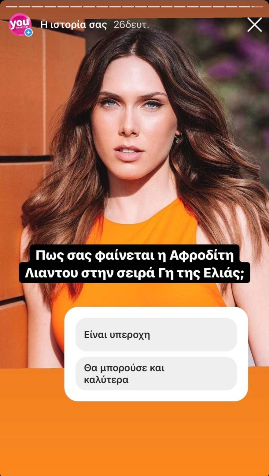 Αφροδίτη Λιάντου Γη της Ελιάς