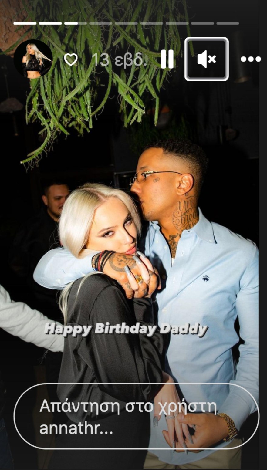 Σύντροφος του Light