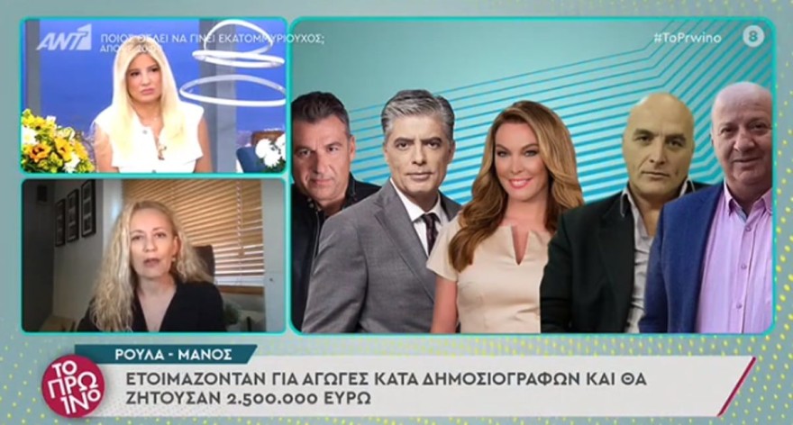 Η λίστα της Πισπιρίγκου