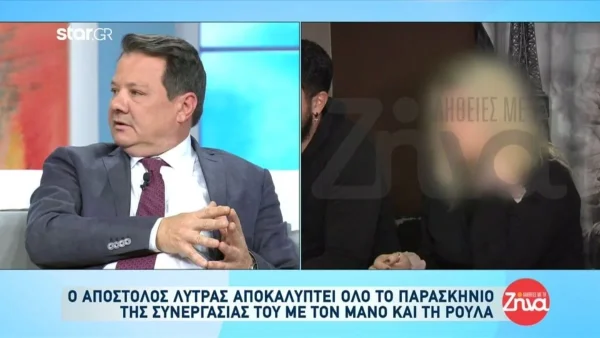 «Όταν ανέλαβα το ζευγάρι» - Ο Απόστολος Λύτρας αποκαλύπτει γιατί παραιτήθηκε από την υπόθεση της Πάτρας