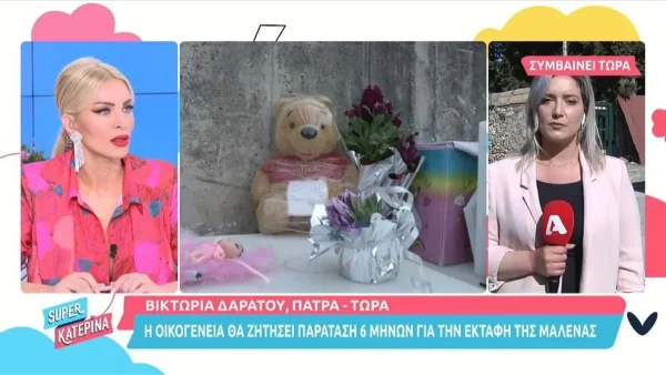 Πάτρα: Η απίστευτη απαίτηση της οικογένειας Πισπιρίγκου για τα 3 χρόνια θανάτου της Μαλένας