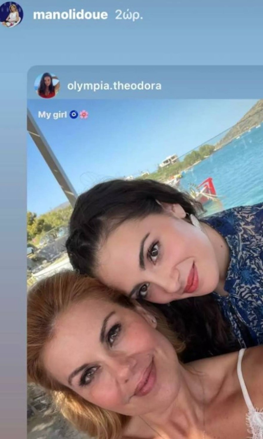 Η Ευγενία Μανωλίδου με την κόρη της