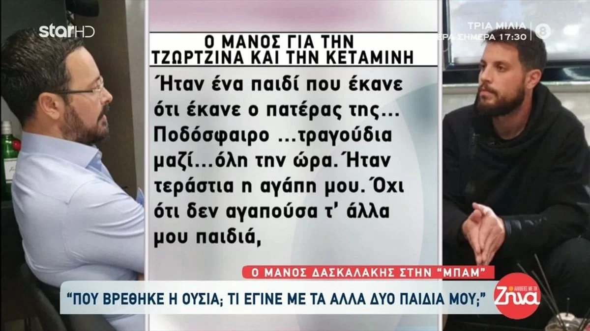 Πάτρα: «Με μεγάλωσε, με έκανε άντρα» - Τα σπαρακτικά λόγια αγάπης του Μάνου για την Τζωρτζίνα