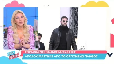Πάτρα: «Είστε δολοφόνοι» - Αποδοκίμασαν τον Μάνο Δασκαλάκη όταν έφτασε στην ανακρίτρια