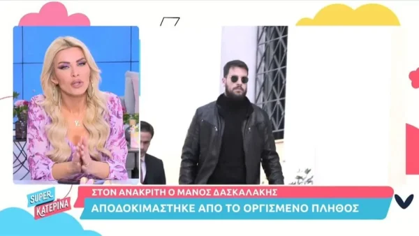 Πάτρα: «Είστε δολοφόνοι» - Αποδοκίμασαν τον Μάνο Δασκαλάκη όταν έφτασε στην ανακρίτρια