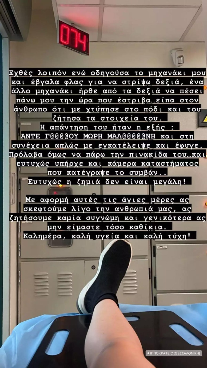 Μαρία Δεληθανάση