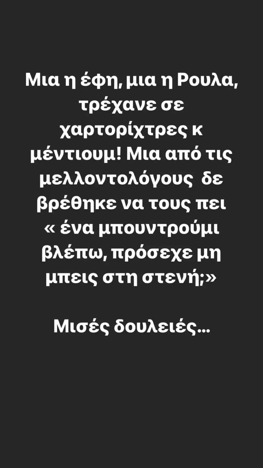 Ανάρτηση Ελεονώρας Μελέτη