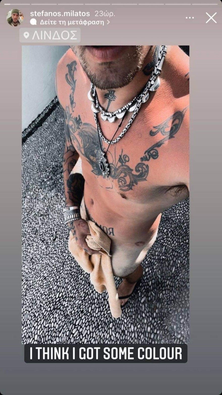 Στηβ Μιλάτος