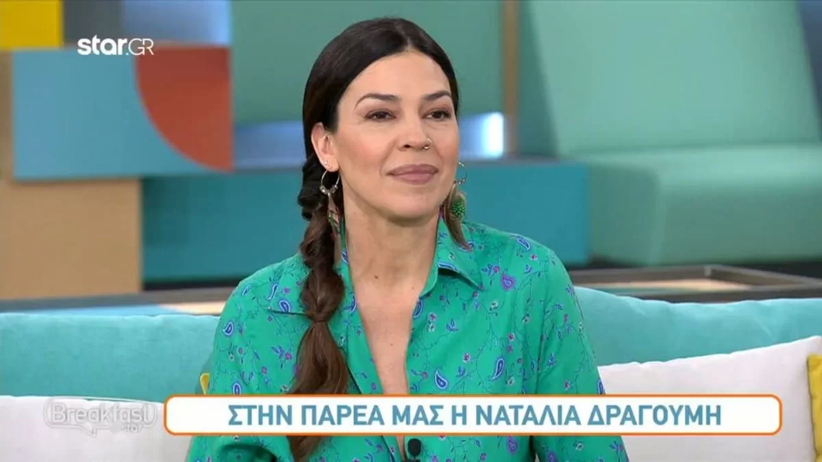 Η Ναταλία Δραγούμη αποκαλύπτει: «Είχα βρεθεί σε δύσκολη τηλεοπτική συνεργασία, πολύ δύσκολη στιγμή»