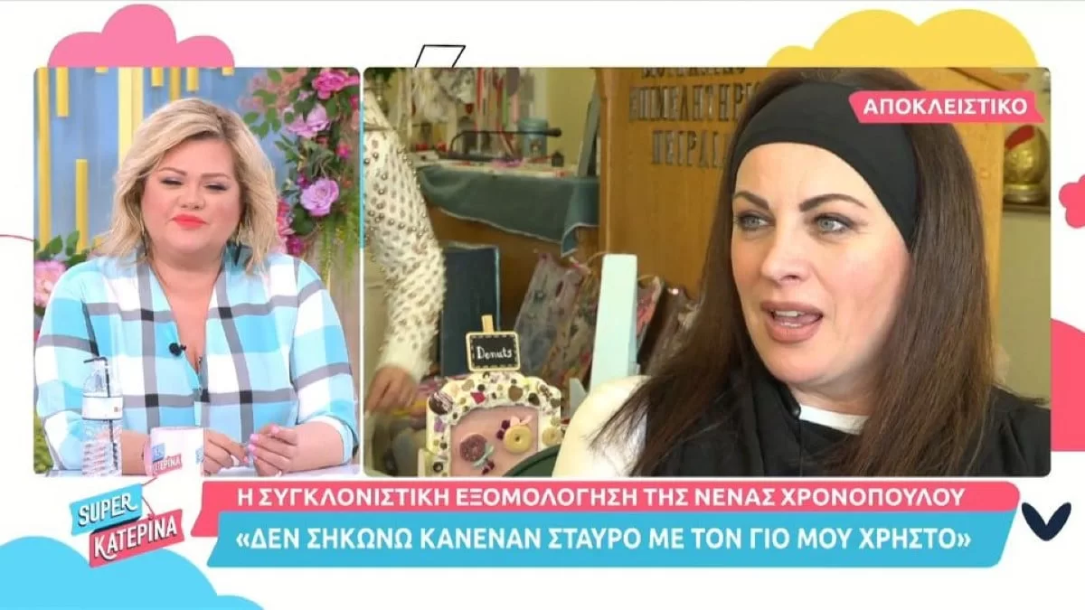 Νένα Χρονοπούλου: «Είναι εγωιστικό να κάνω και δεύτερο παιδί» - Οι συγκλονιστικές δηλώσεις της ηθοποιού