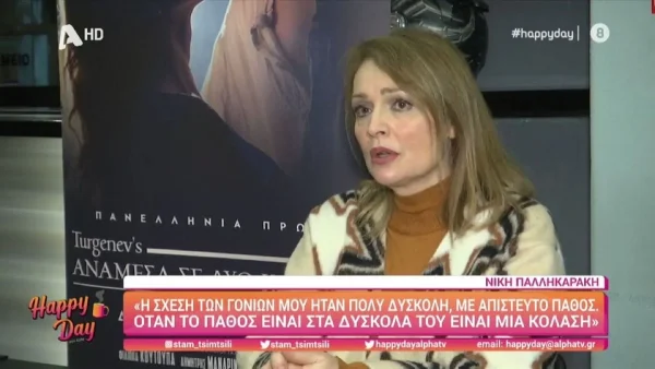 «Είχα πολλά παιδικά τραύματα» - Η Νίκη Παλληκαράκη αποκαλύπτει γιατί δεν θέλει να κάνει παιδιά