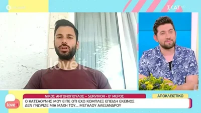 Survivor 5: «Μου είπε χοντρές κουβέντες που...» - Ο Νίκος Αντωνόπουλος "αδειάζει" τον Κατσαούνη