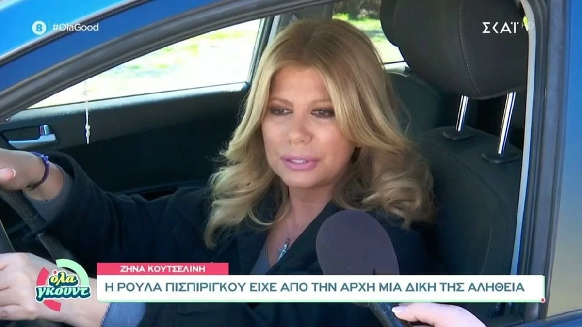 Πάτρα: «Ο κόσμος δεν τρώει κουτόχορτο...» - Η Κουτσελίνη απασφάλισε για όσα θα έρθουν στη δημοσιότητα