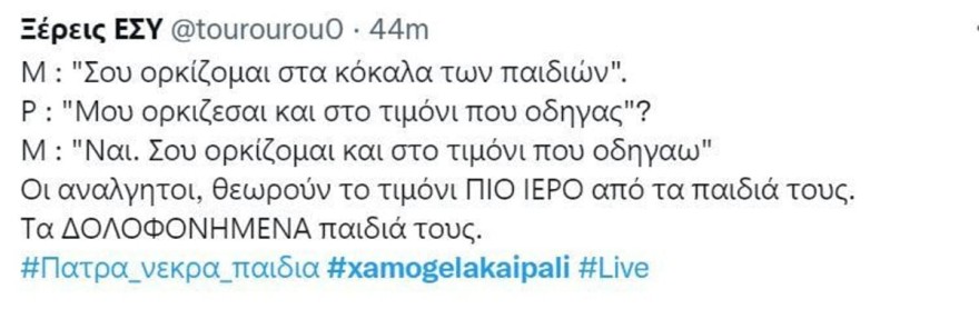 Ρούλα Πισπιρίγκου 2