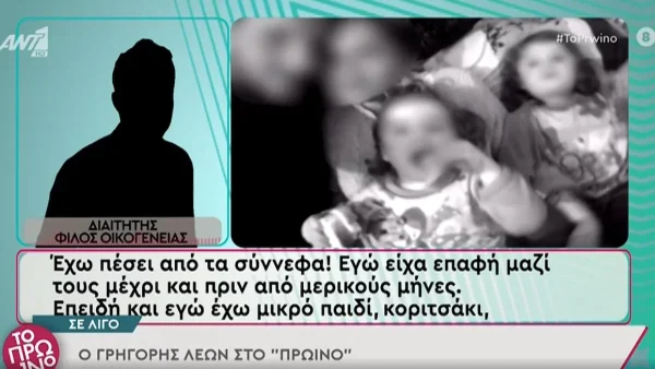 Πάτρα: «Η απάθεια της Ρούλας στις κηδείες μας έκανε να...» - Νέα μαρτυρία καταπέλτης για την Πισπιρίγκου