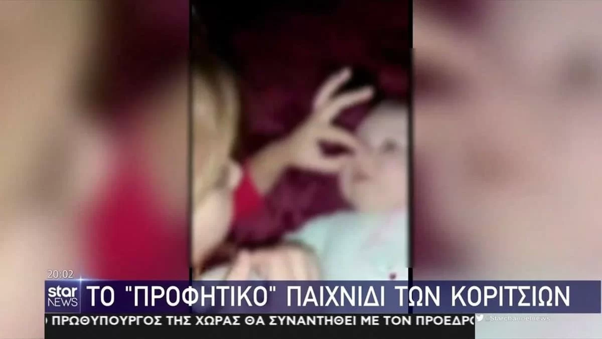 Ανατριχιάζει ο Κατερινόπουλος - Το προφητικό βίντεο με την Τζωρτζίνα να κλείνει τη μύτη της αδερφής της