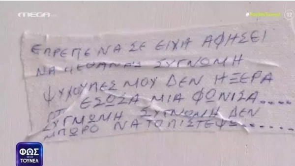 Φως στο Τούνελ: Σοκ προκαλεί το σημείωμα στην πόρτα του σπιτιού της Πισπιρίγκου που την "καίει"