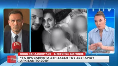 «Αν ήθελε να της κάνει κακό θα μπορούσε να καταλήξει στο σπίτι» - Ο δικηγόρος της Ρούλας αντικρούει τις κατηγορίες