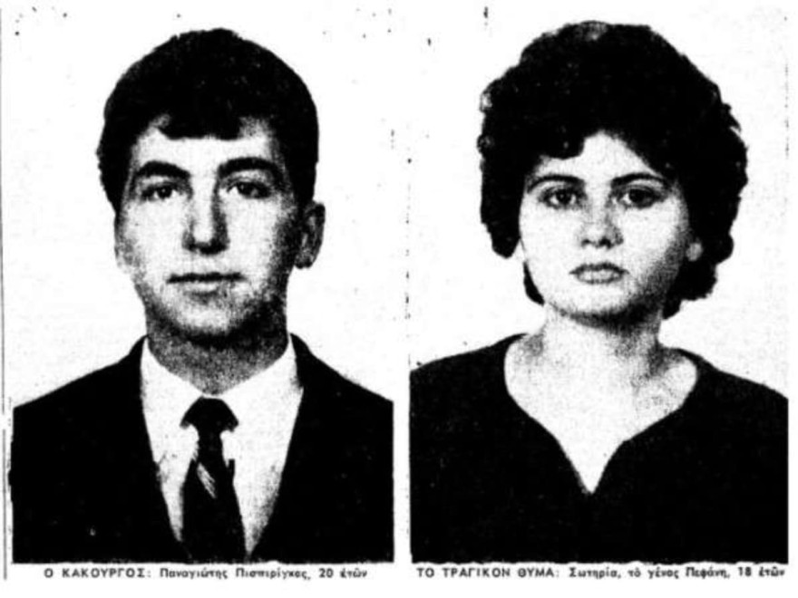 Πισπιρίγκου και σύζυγος