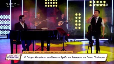 «Έχω συγκινηθεί δύο φορές πάνω στη σκηνή όταν...» - Η αποκάλυψη του Γιάννη Πλούταρχου