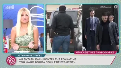 «Η Ρούλα Πισπιρίγκου δεν βγαίνει σε εμάς γιατί...» - Οι αιχμές του Γιώργου Λιάγκα για την 33χρονη κατηγορούμενη