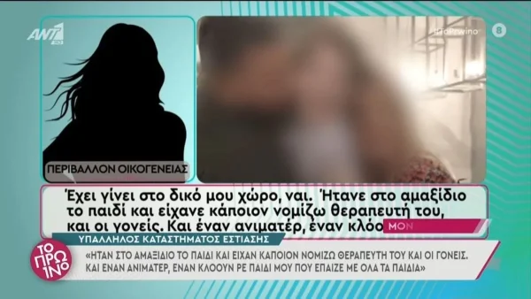 Πάτρα: Το τελευταίο πάρτυ γενεθλίων της Τζωρτζίνας - Πότε ξεκίνησε η «κάτω» βόλτα;