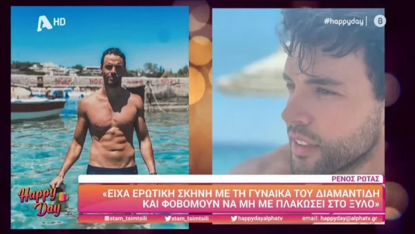 Ρένος Ρώτας: «Μου έλεγαν ότι θα έρθει να με πλακώσει» - Το αστείο περιστατικό του ηθοποιού σε ερωτική σκηνή