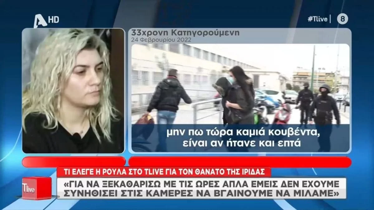 Πάτρα: Γιατί άργησε το ασθενοφόρο στον θάνατο της Ίριδας - Τι είχε απαντήσει η Ρούλα Πισπιρίγκου