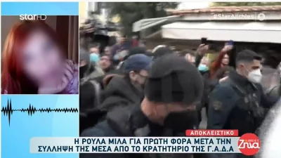 Ρούλα Πισπιρίγκου: "Σπάει" για πρώτη φορά την σιωπή της από το κρατητήριο - "Αδειάζει" τον Μάνο Δασκαλάκη