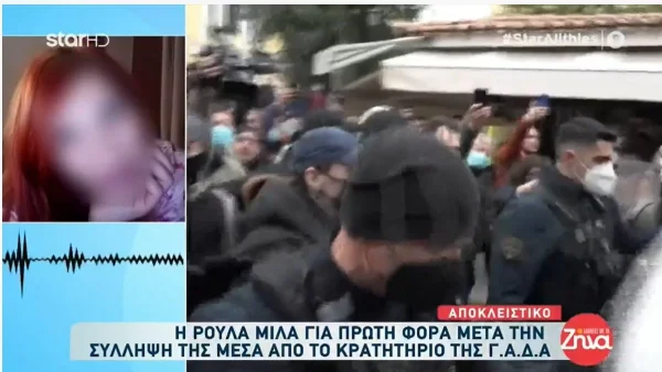 Ρούλα Πισπιρίγκου: "Σπάει" για πρώτη φορά την σιωπή της από το κρατητήριο - "Αδειάζει" τον Μάνο Δασκαλάκη