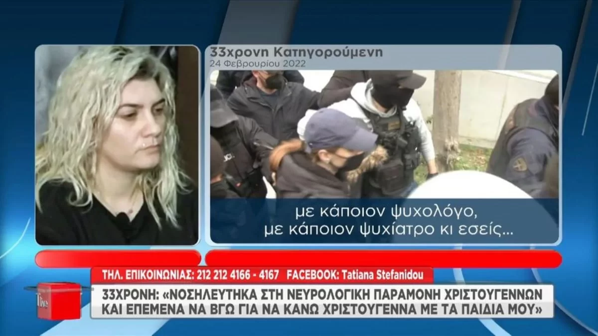 Πάτρα: H προφητική συνέντευξη της Ρούλας Πισπιρίγκου - «Ο πιλότος έβγαινε και...»