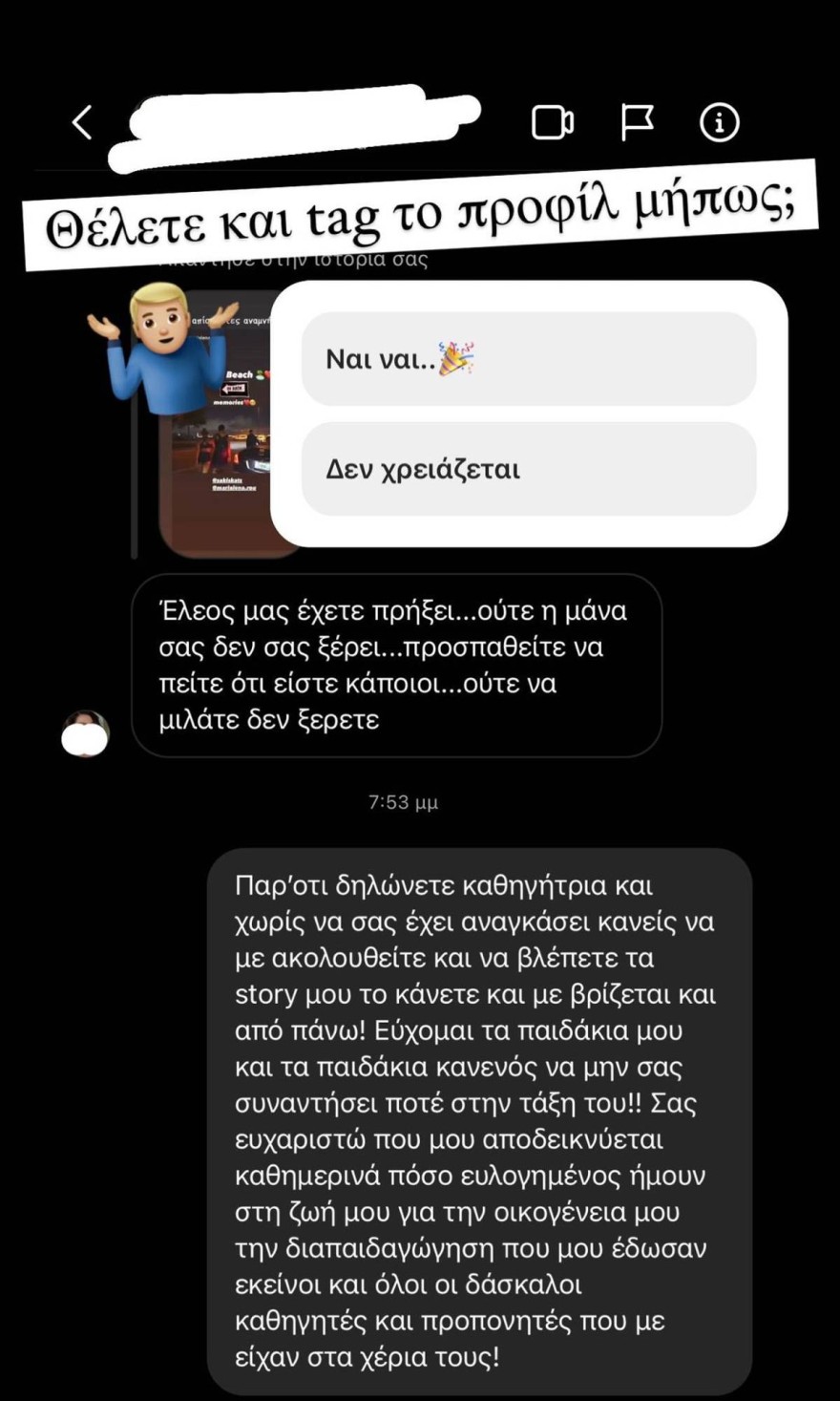 Ο Σάκης Κατσούλης σε πρόσφατη ανάρτησή του