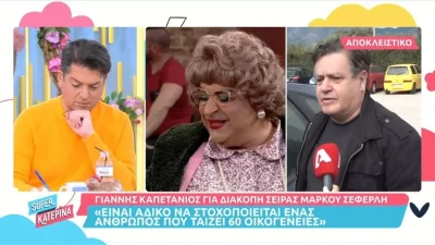 «Αυτά τα Metoo, Σιtoo, Ψιtoo είναι για ξένους» - "Καταπέλτης" η απάντηση του Γιάννη Καπετάνιου για το Super Mammy