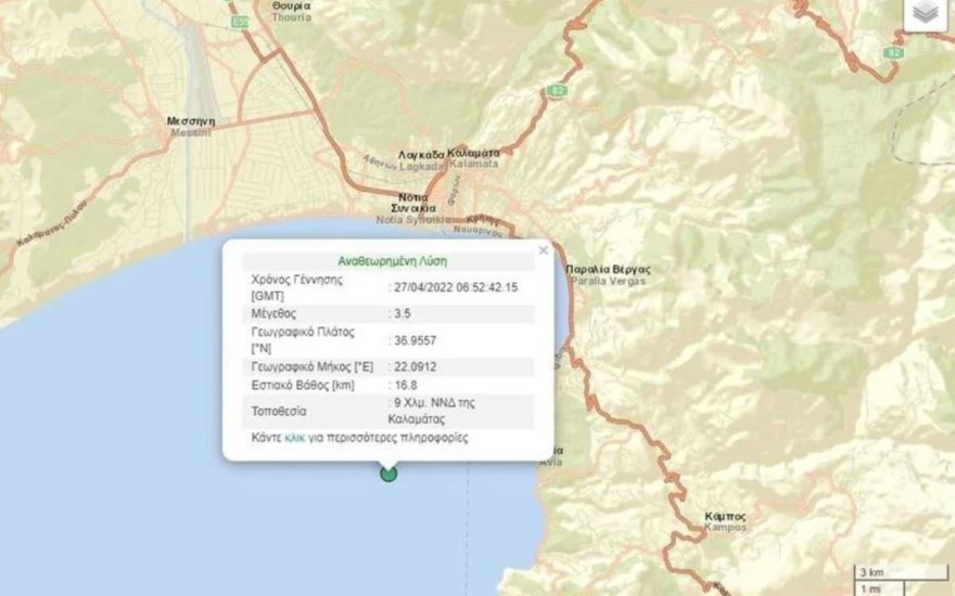 Σεισμός Καλαμάτα