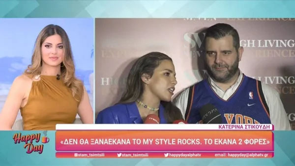 «Ακούς ζευγάρια που βγαίνουν και λένε...» - Οι δηλώσεις του Βαγγέλη Σερίφη για τη σχέση του με την Κατερίνα Στικούδη