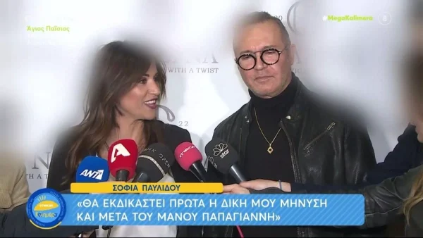 «Ήμουν μόνη μου...» - Η Σοφία Παυλίδου μιλά 4 χρόνια μετά για την επίθεση του Μάνου Παπαγιάννη