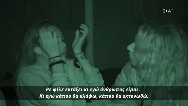 Survivor 5: Ξέσπασε σε κλάματα η Σοφιάννα - Τι συνέβη;