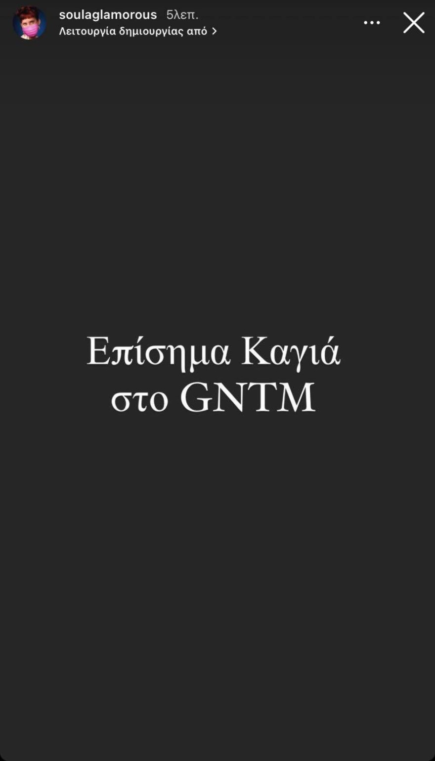 Γάμος για την Πάολα