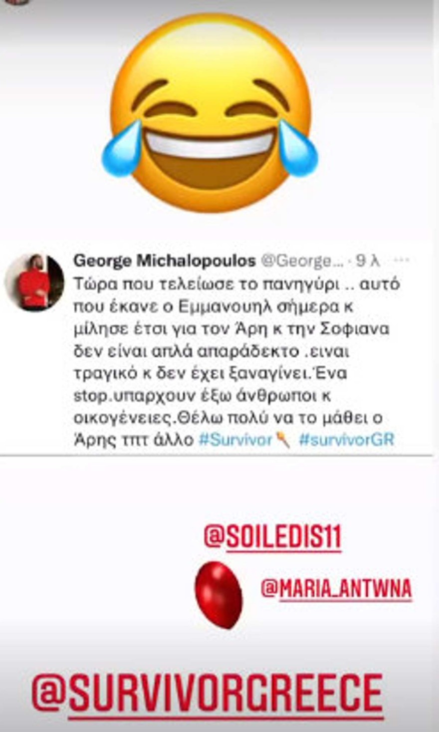 Η Μαρία Αντωνά για Εμμανουήλ